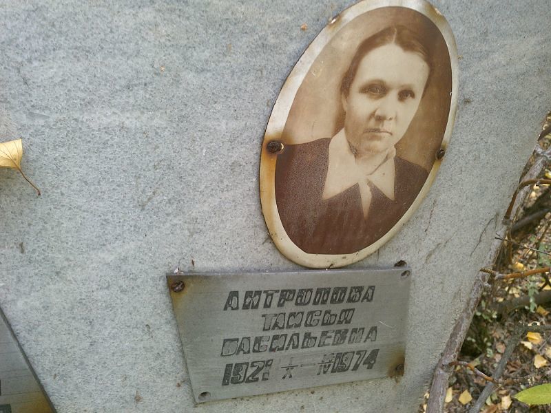 Таисья Антропова Васильевна