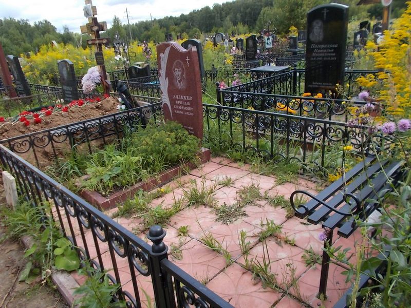 Алышев Вячеслав Серафимлвич