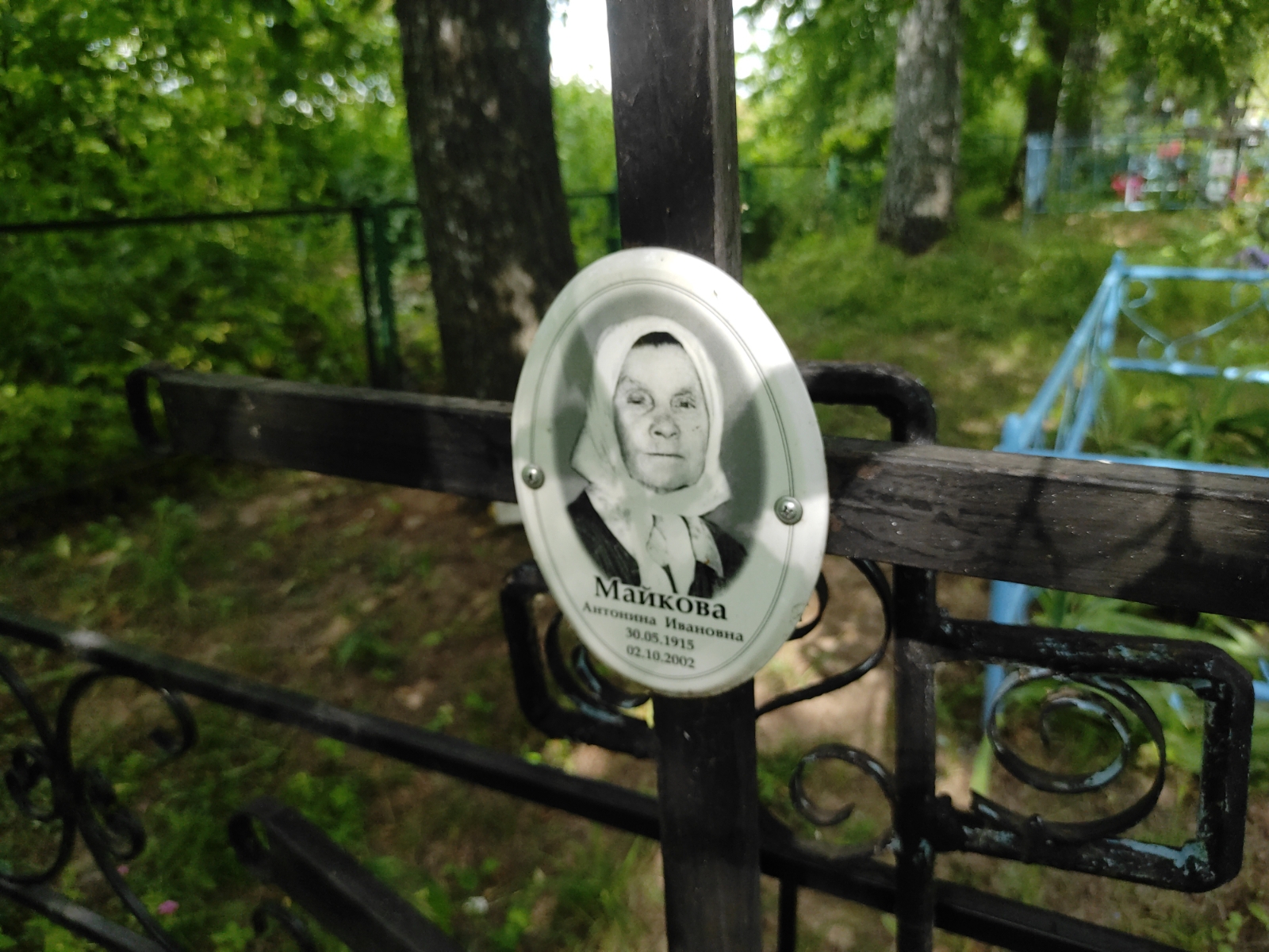 Майкова Антонина Ивановна