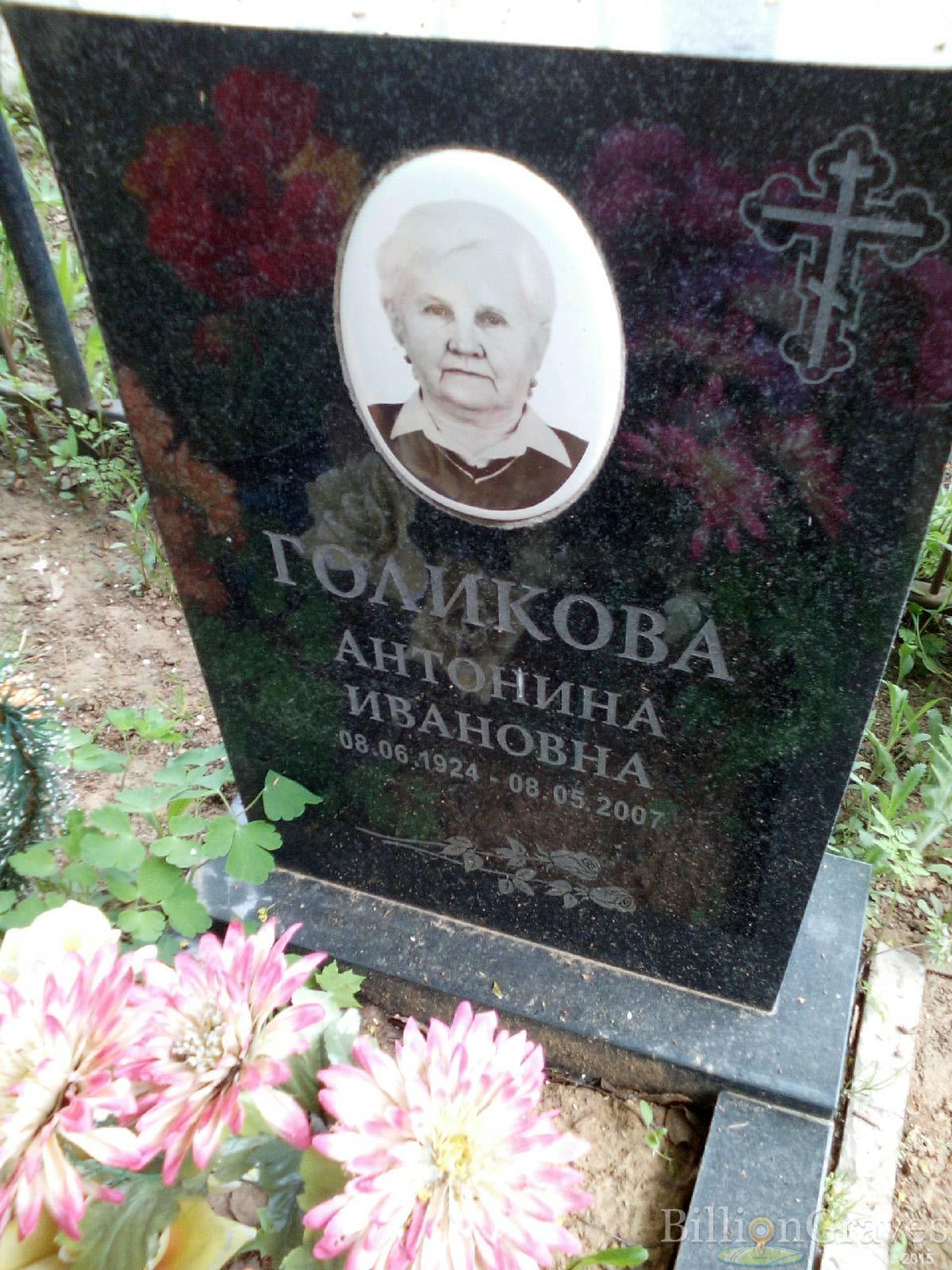 голикова анна михайловна
