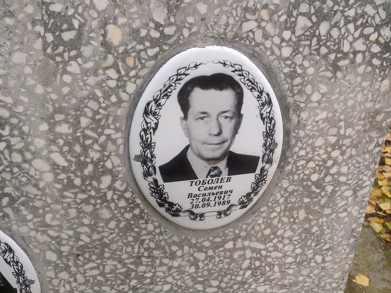 Семен Тоболев Васильевич
