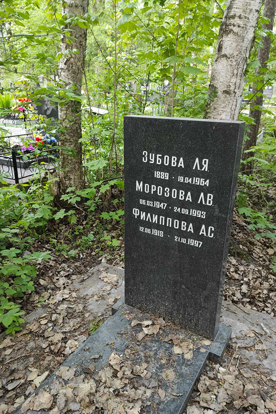 Морозова Л. В.