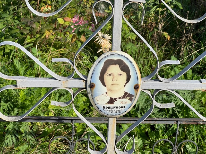 Коршунова