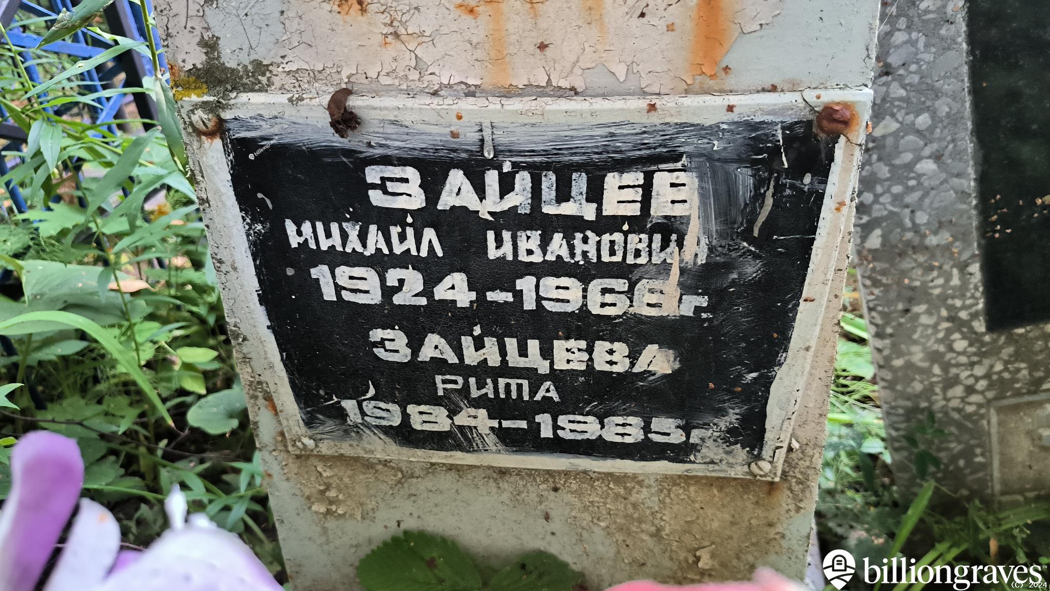Зайцев Андрей Владимирович