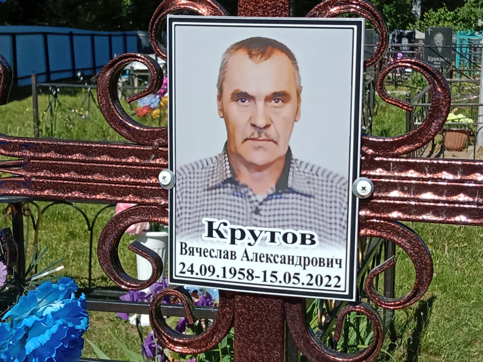 Миронов Анатолий Николаевич