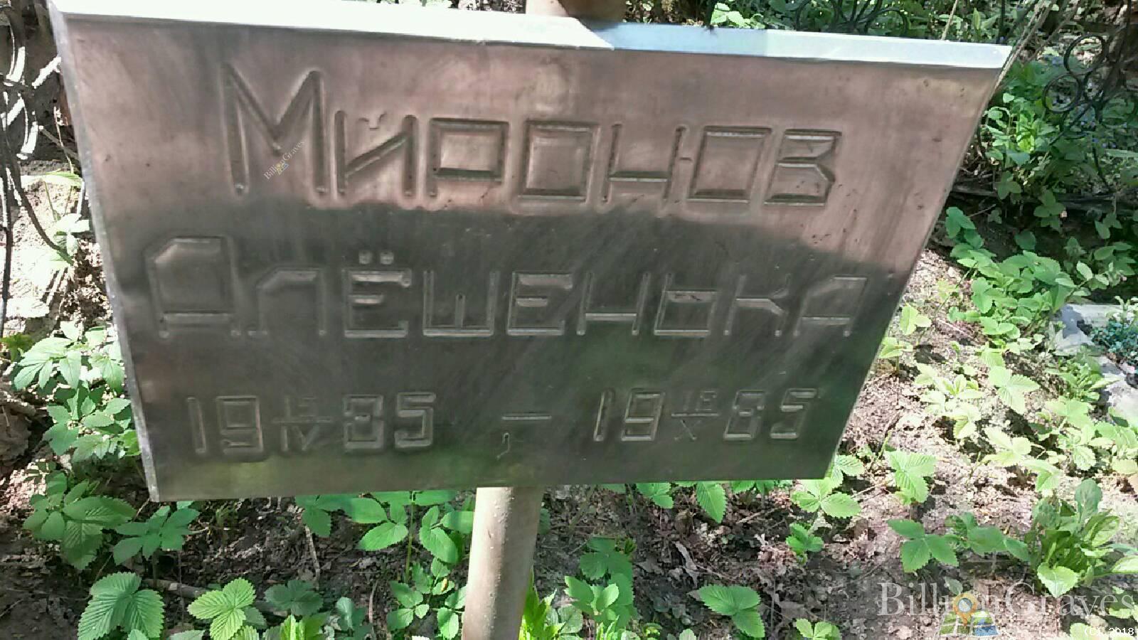 колобахин Борис Иванович