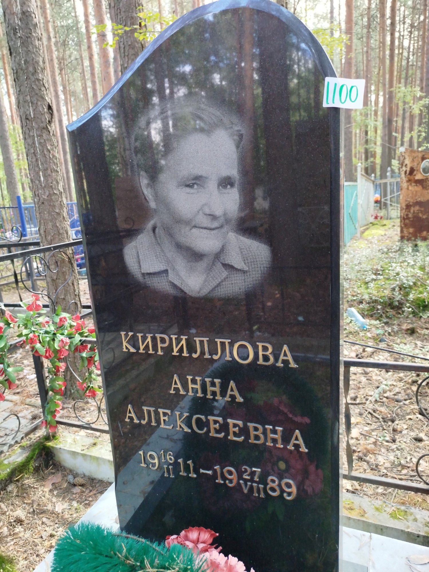 Кириллова Анна Алексеевна