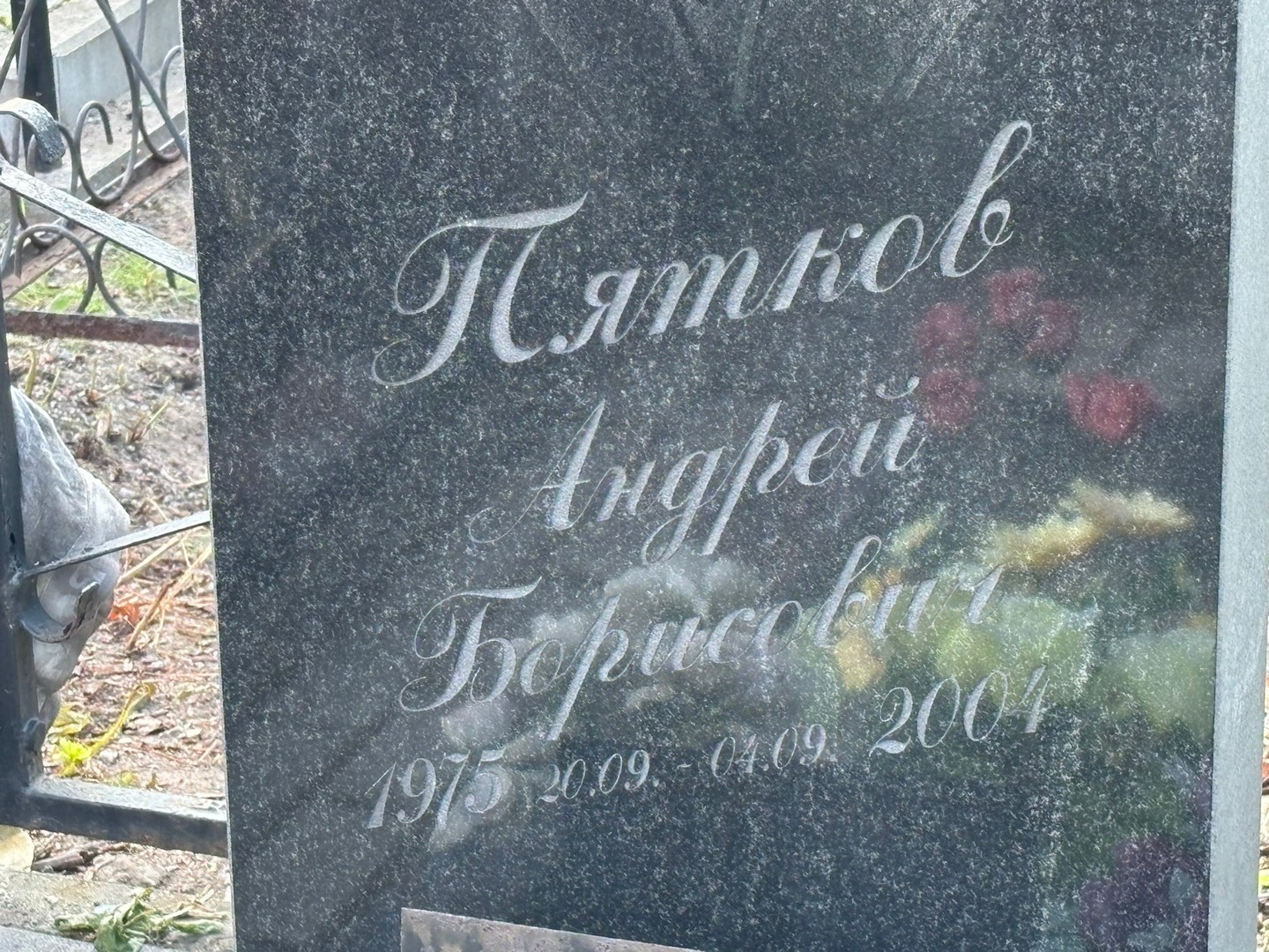 Пятков