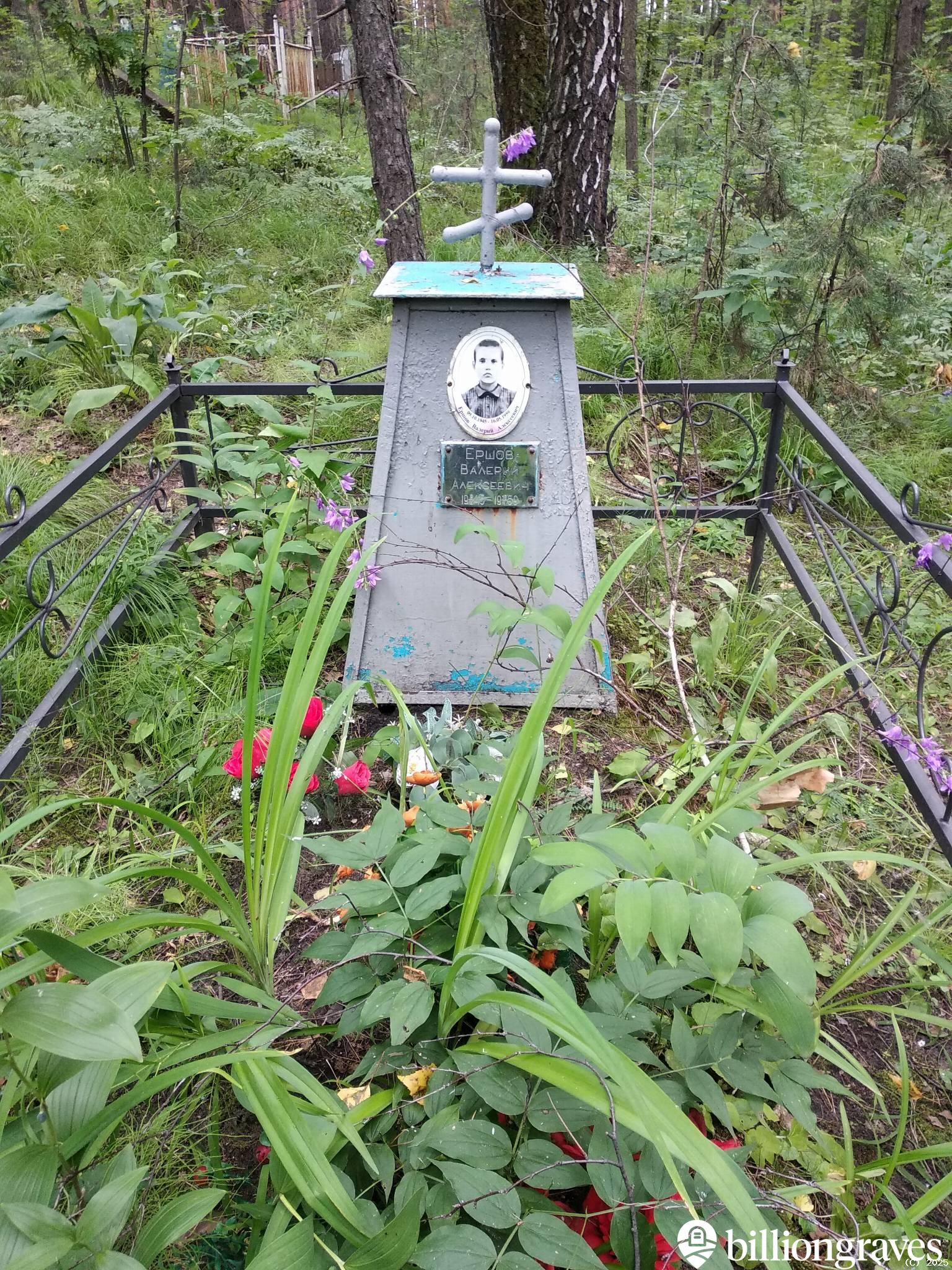 Ершов Валерий Алексеевич