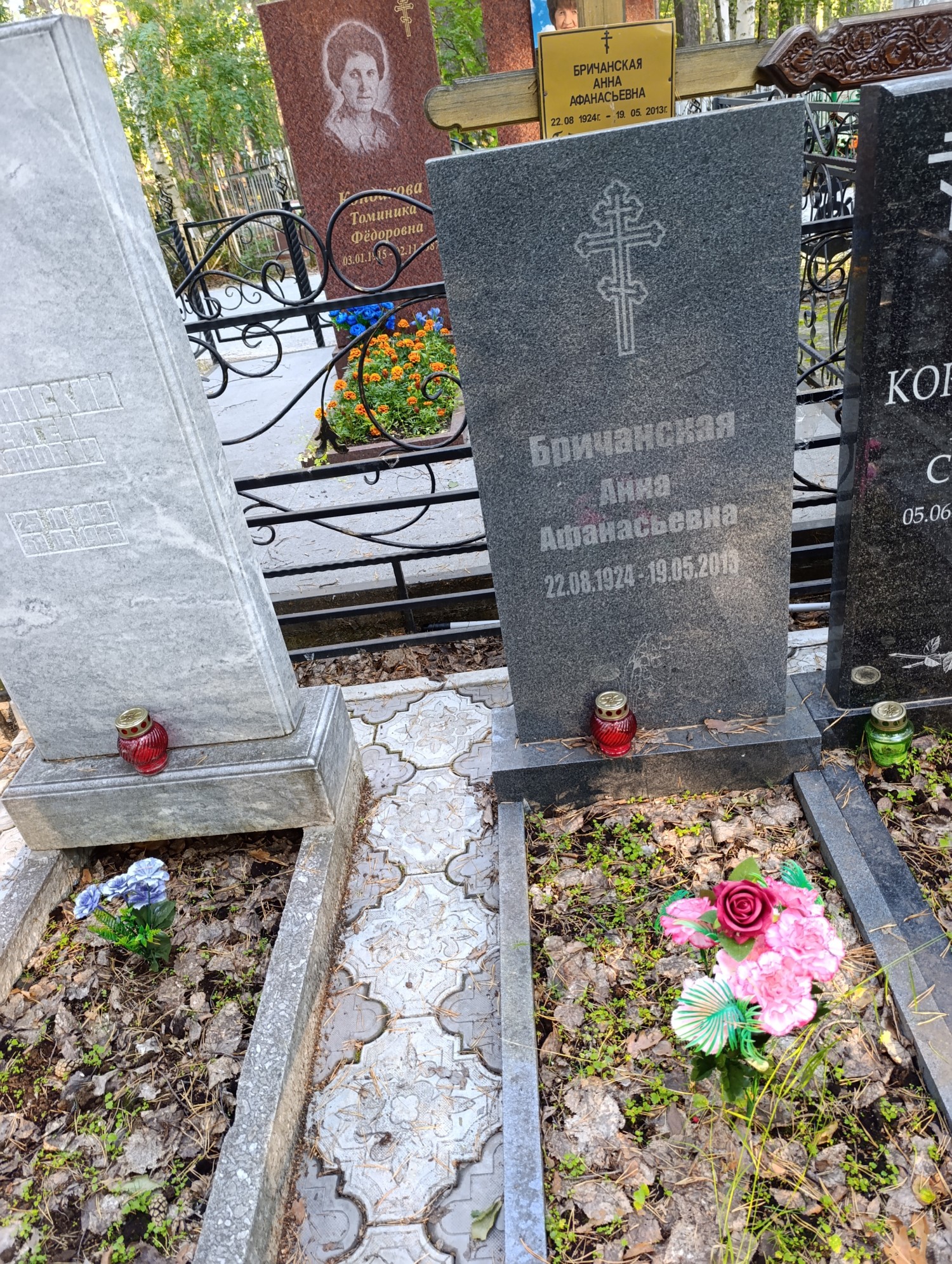 Бричанская Анна Афанасьевна