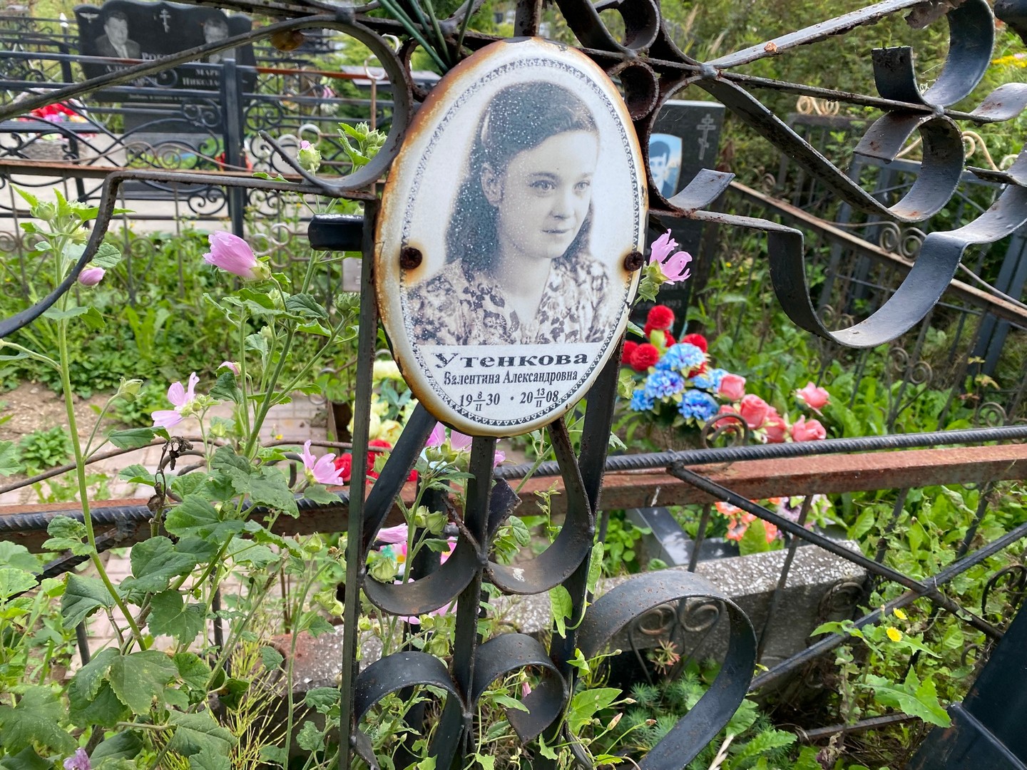 Утенкова