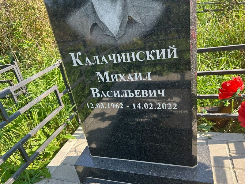 Калачинский