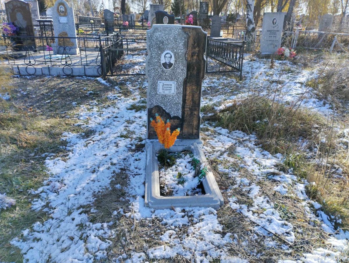 Денисов Владимир Фёдорович