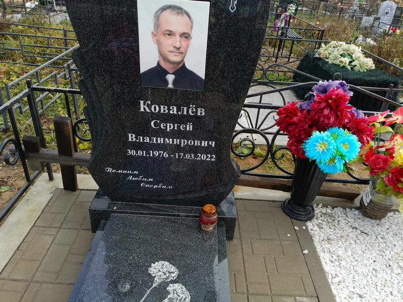 Ковалев