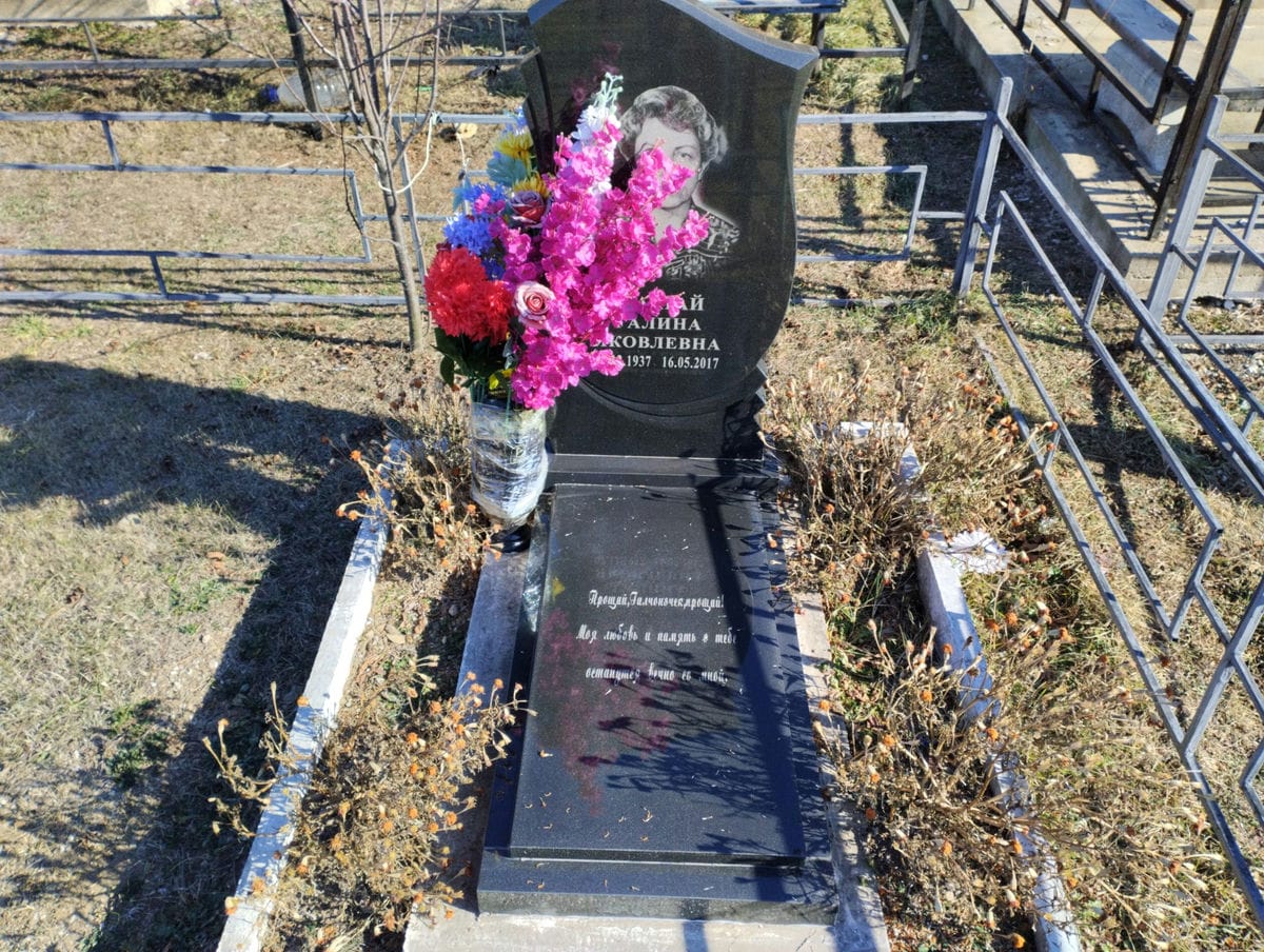 Шахрай Галина Яковлевна