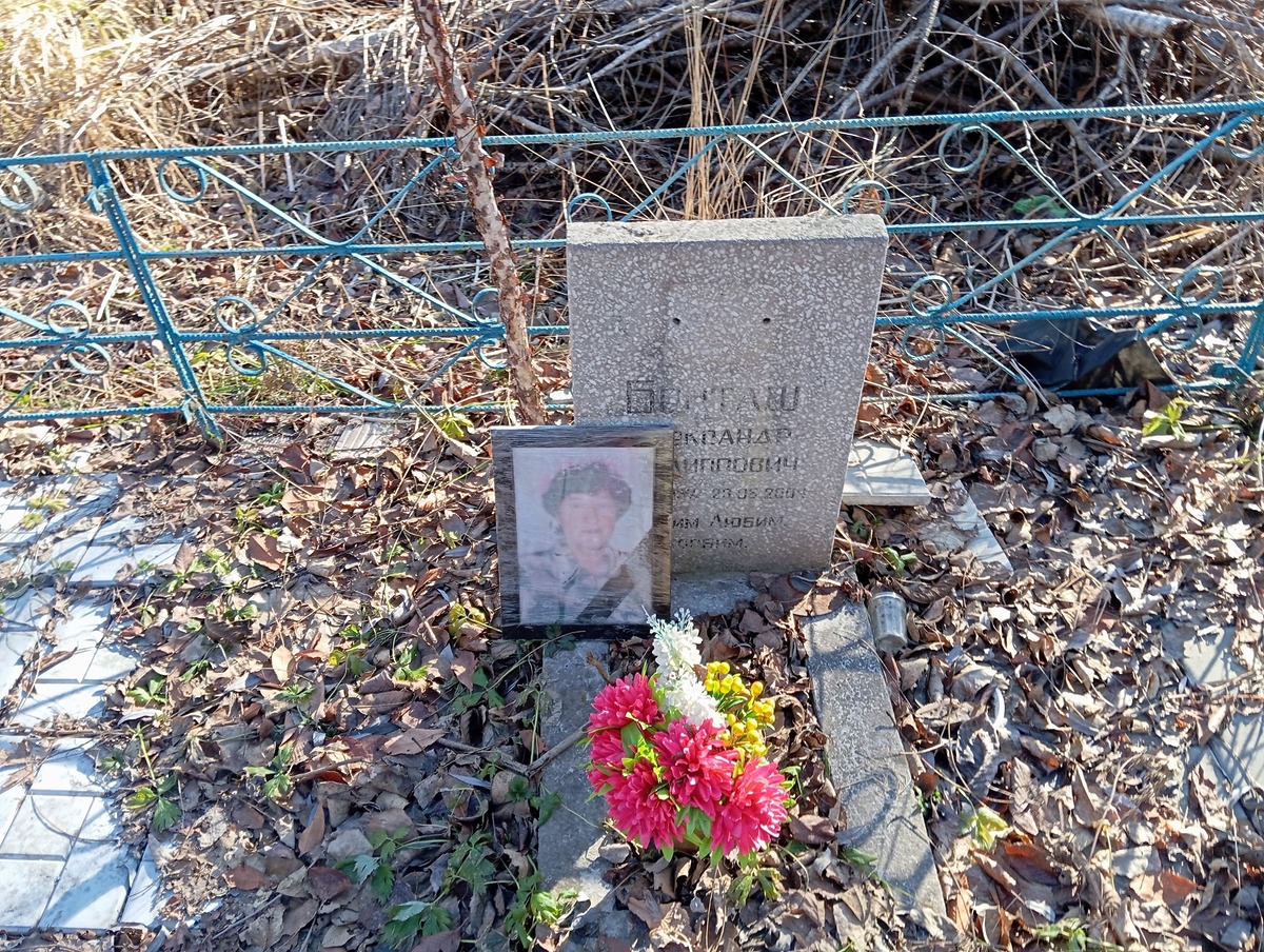 Берташ Александр Филиппович