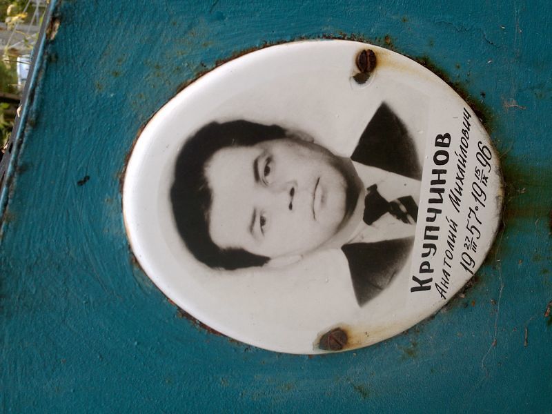 Крупчинов