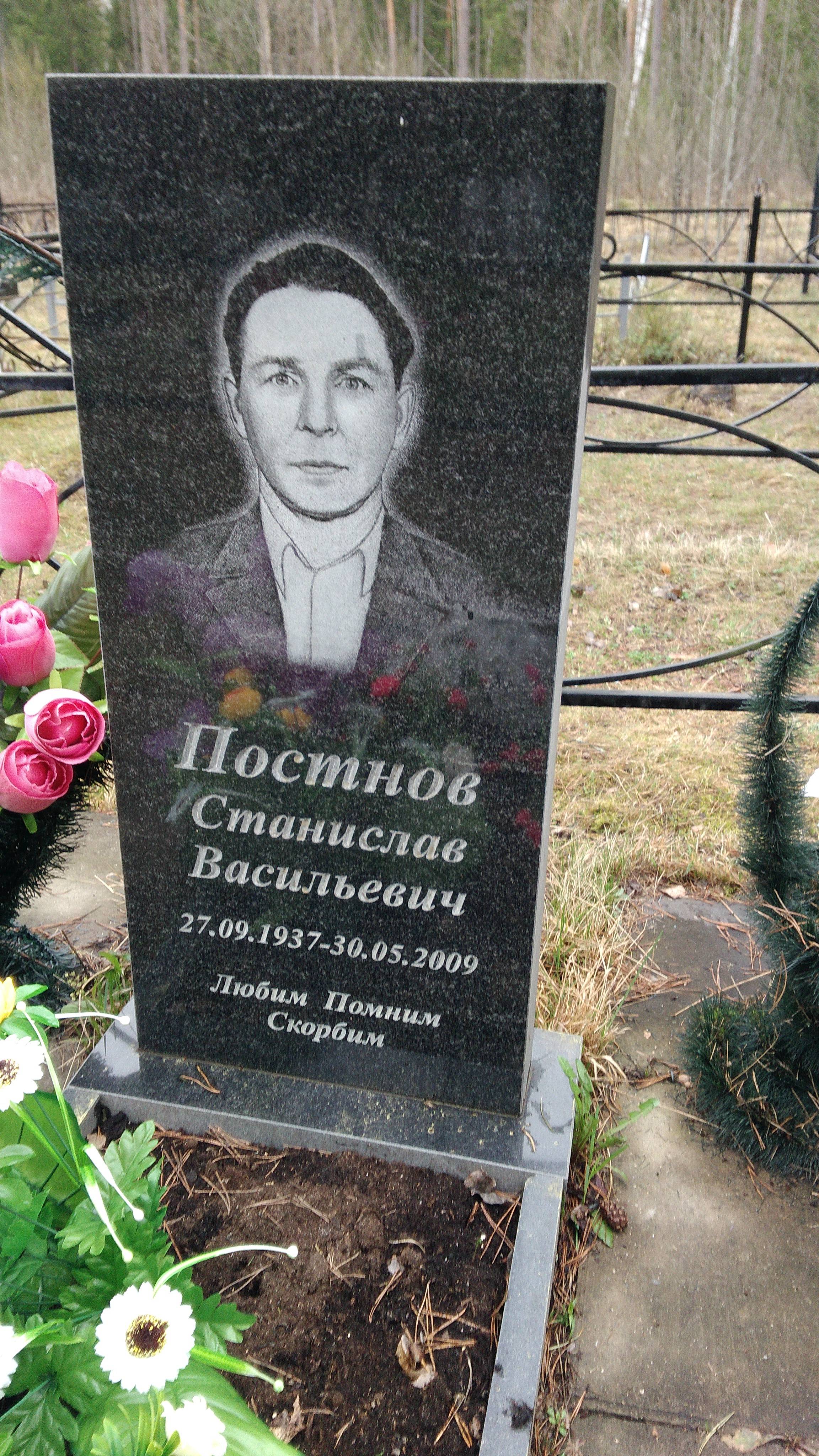 Постнова Александра Сергеевна