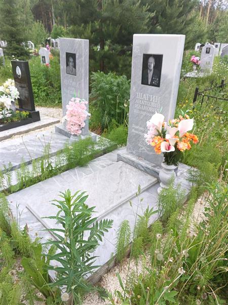 Шагина Анна Максимовна