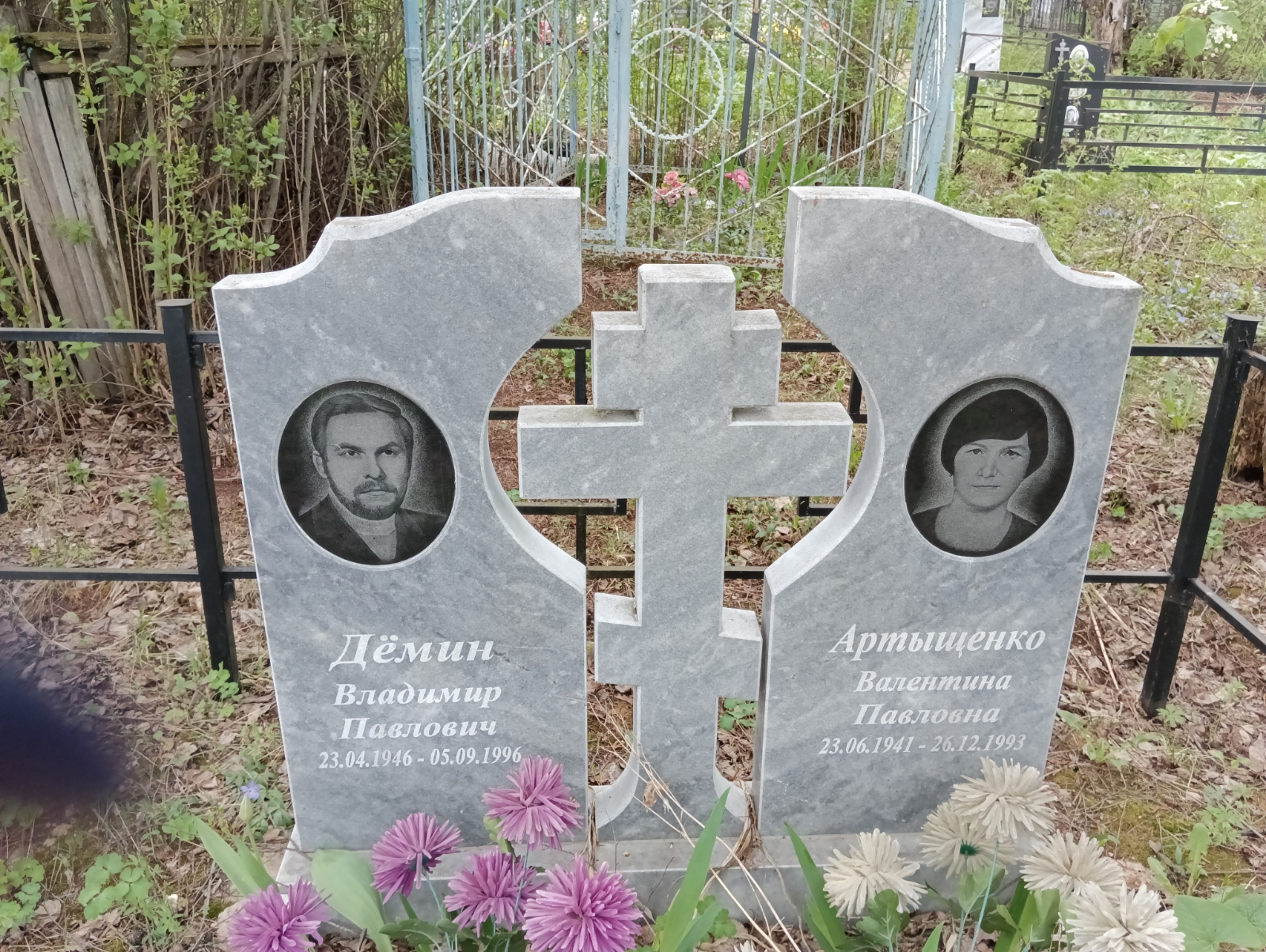 Артыщенко Валентина Павловна