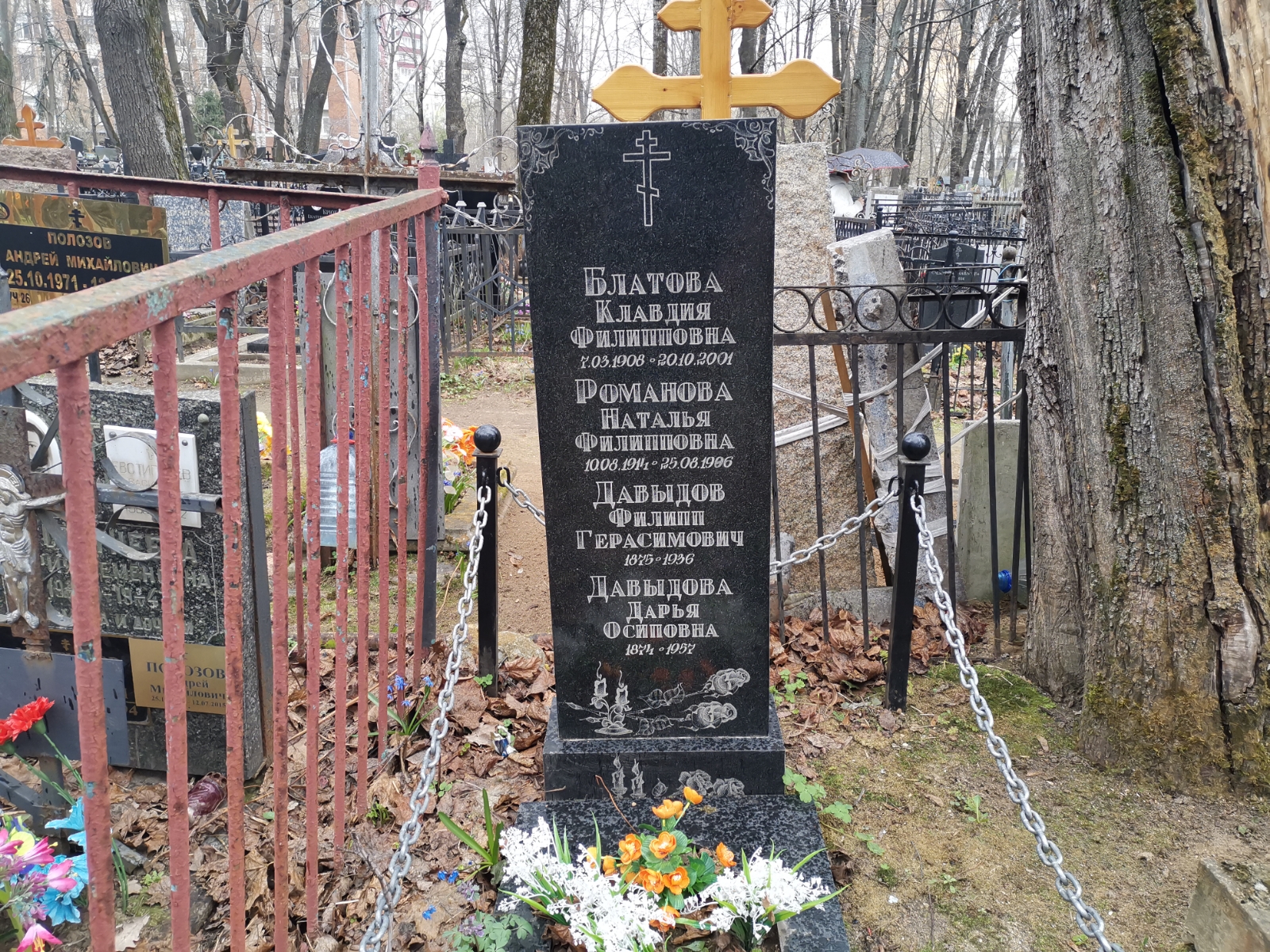 Блатова Клавдия Филипповна