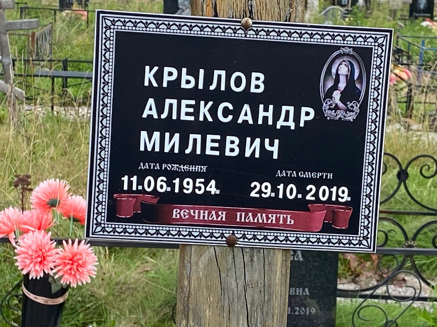 Крылов