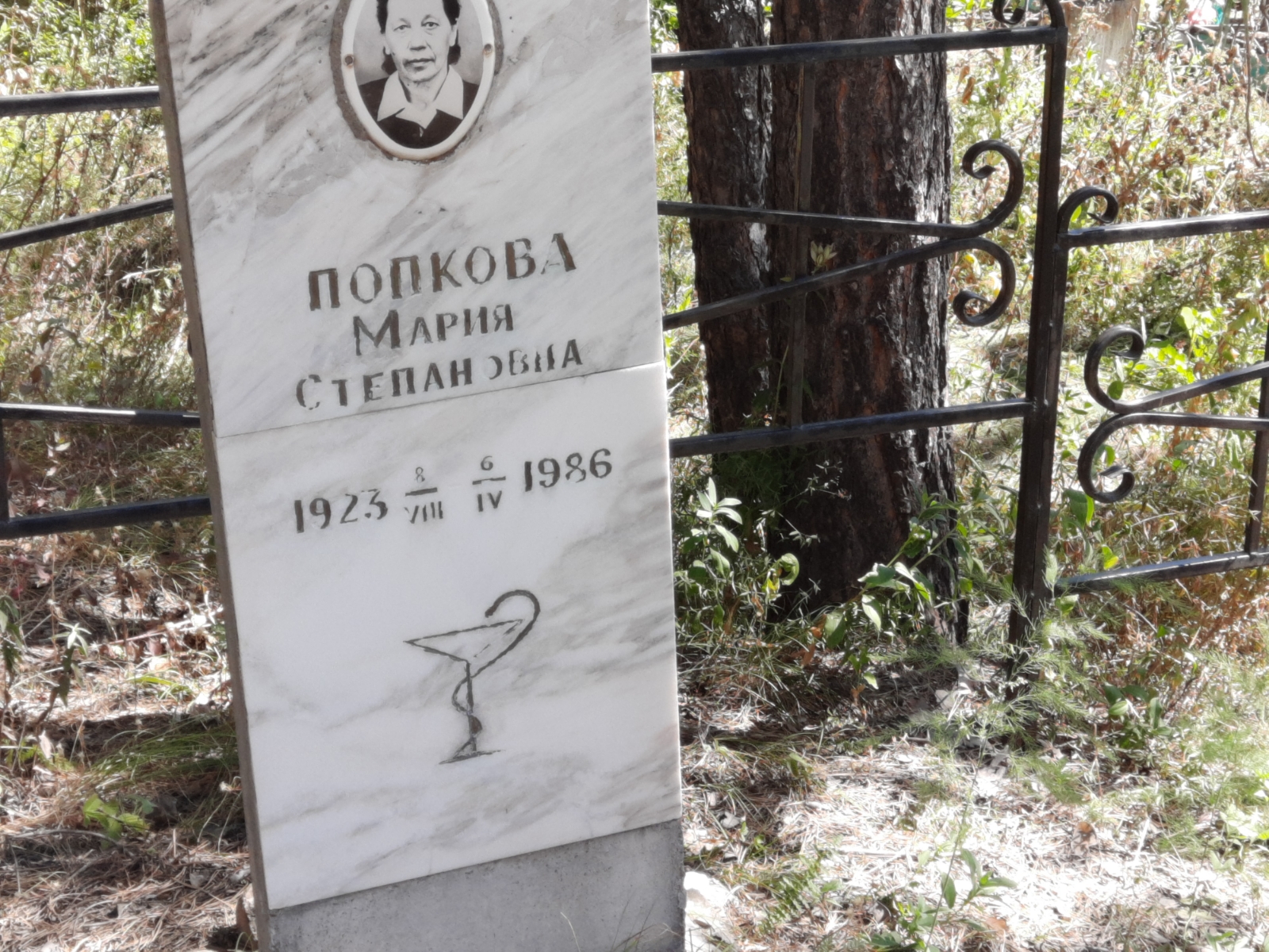 Попкова Мария Степановна
