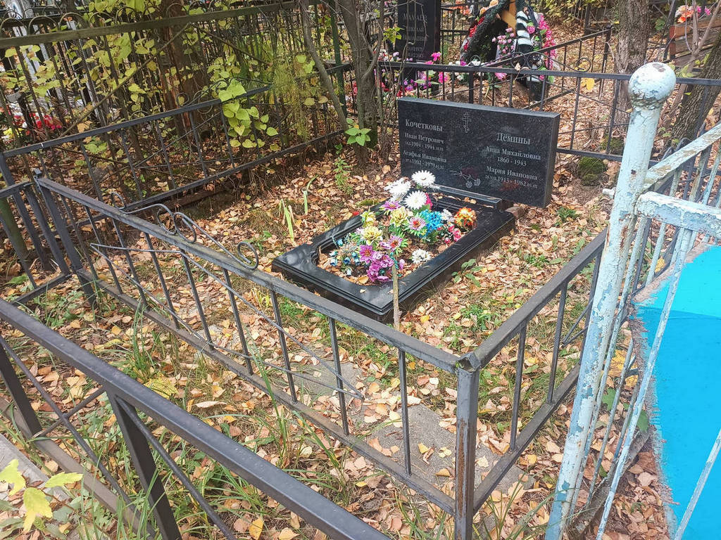Кочеткова Агафья Ивановна