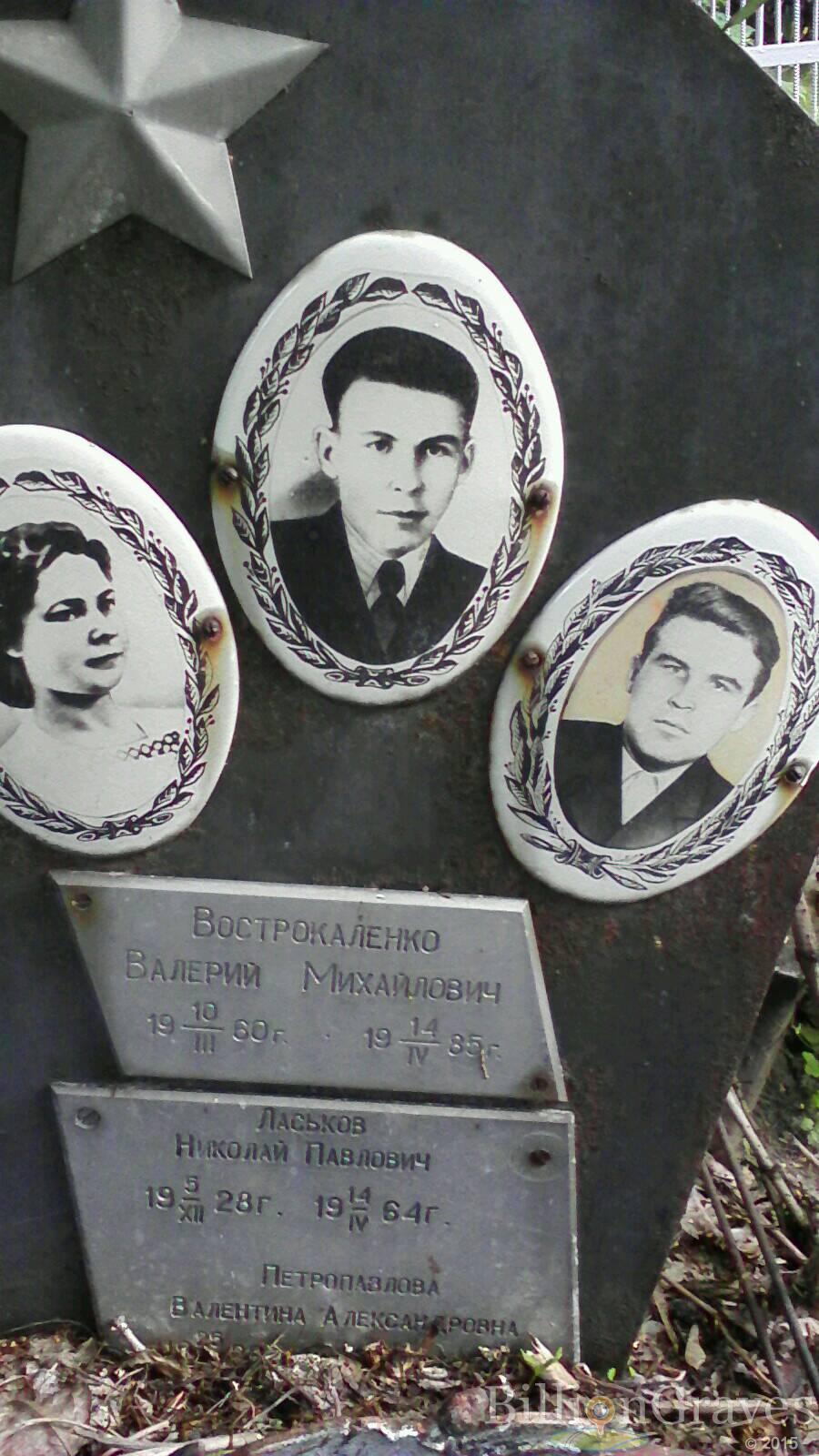 Вострокаленко Валерий Михайлович