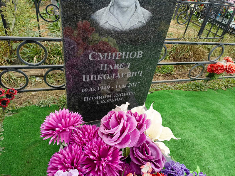 Смирнов