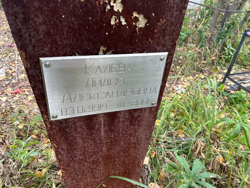 Калева