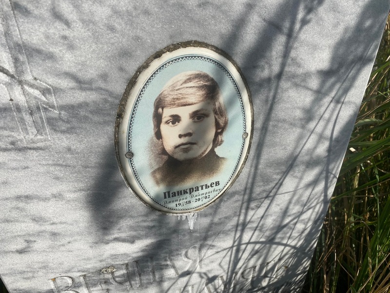 Панкратьев