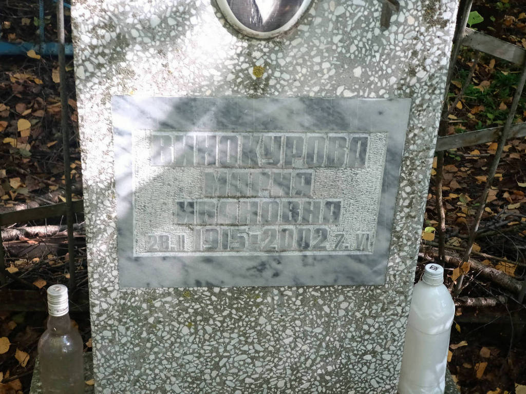 Винокурова Мария Ивановна