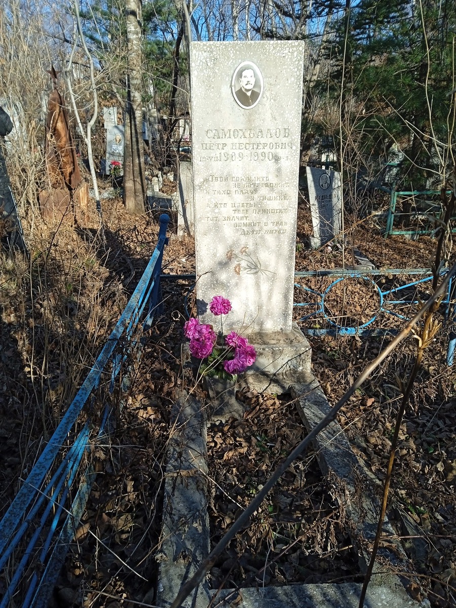 Самохвалов Петр Нестарович