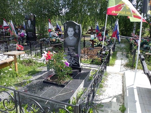 Комин Олег Валерьевич