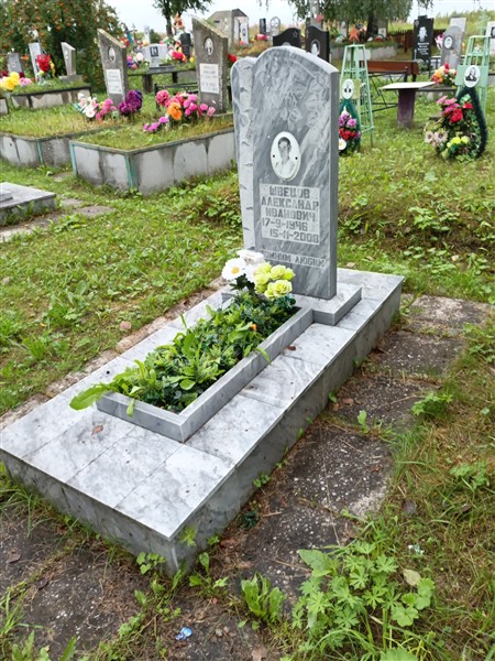 Швецов Александр Иванович