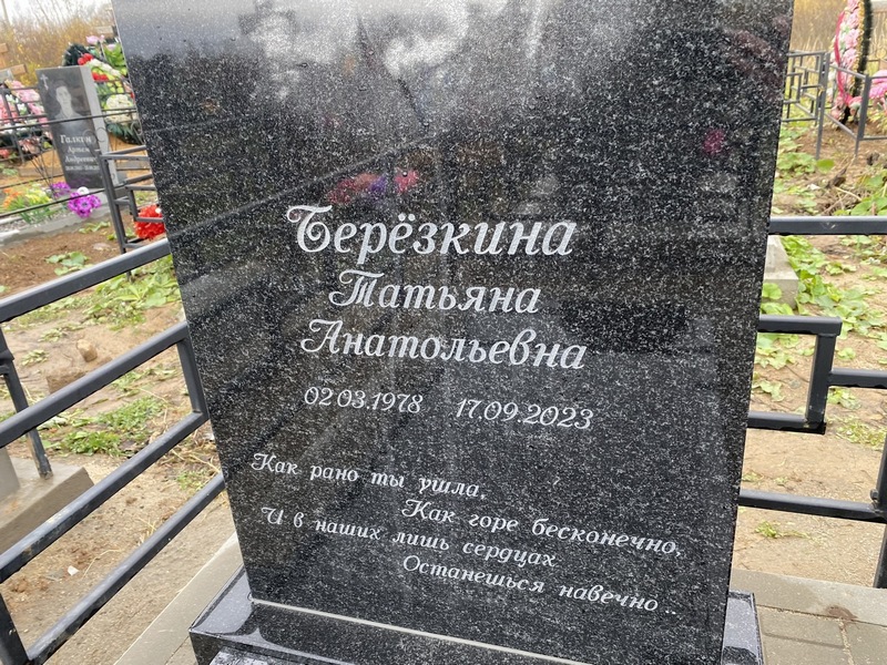 Березкина