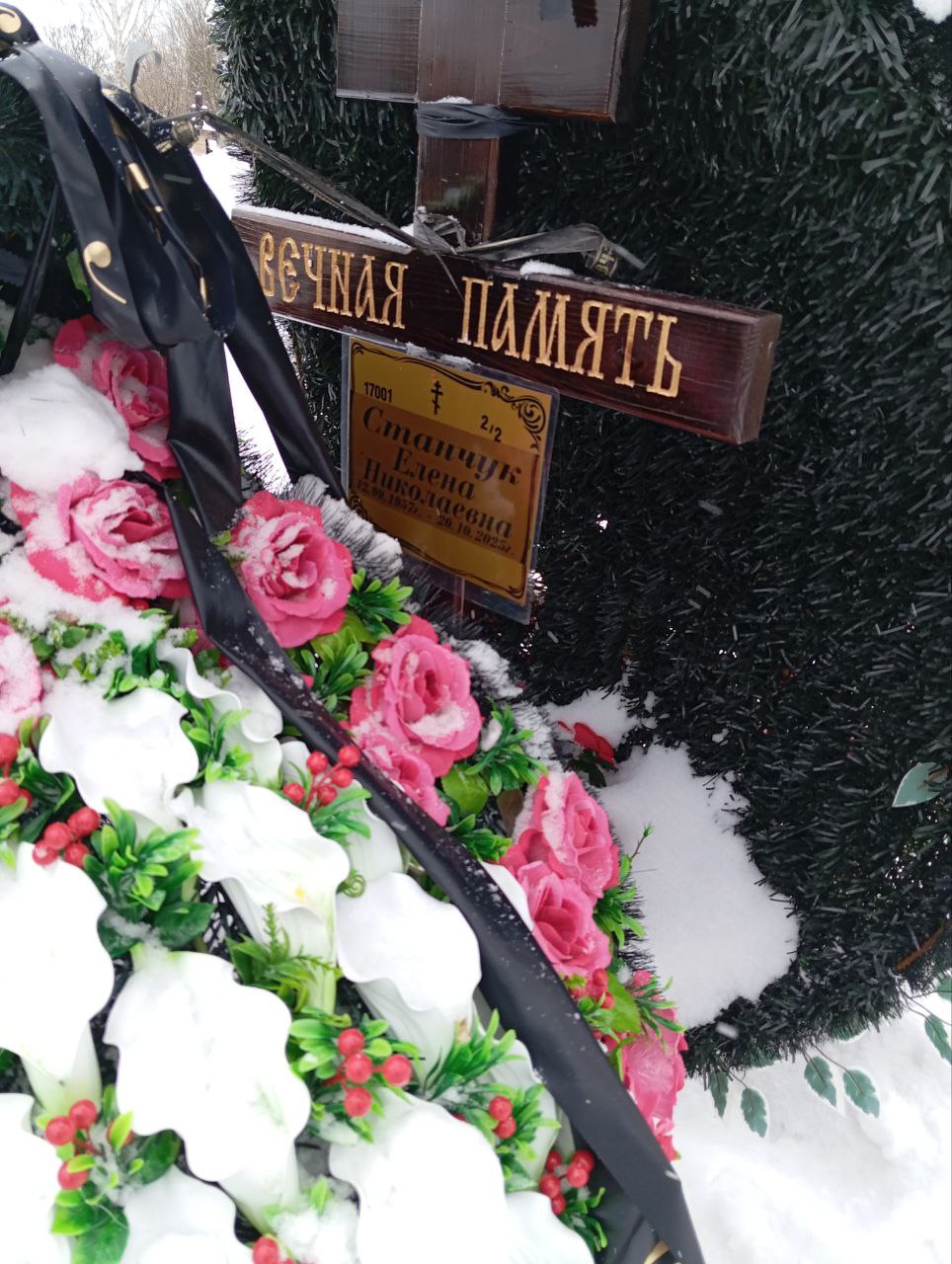 Станчук
