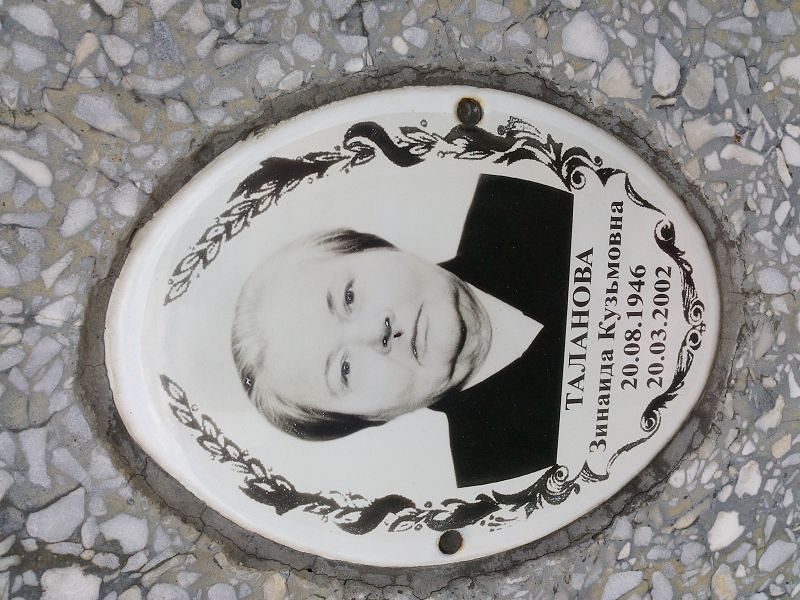 Таланова