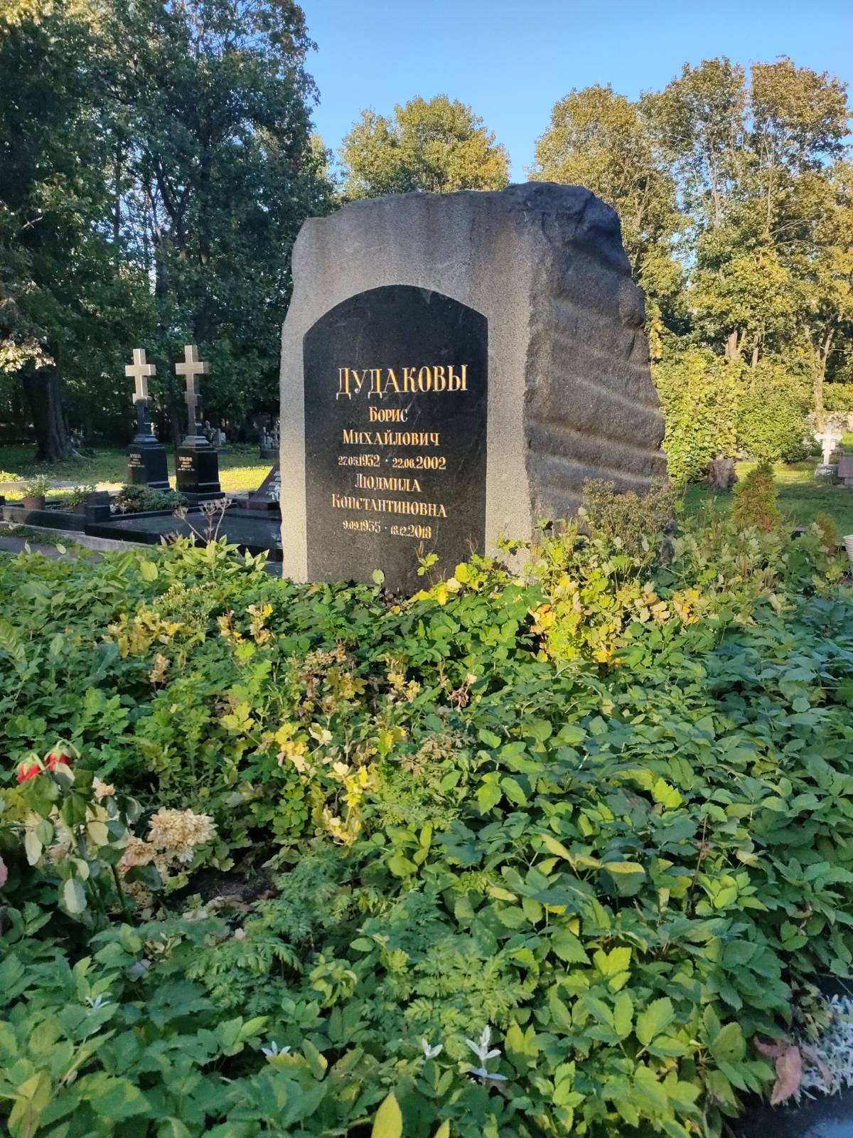 Дудакова Людмила Константиновна
