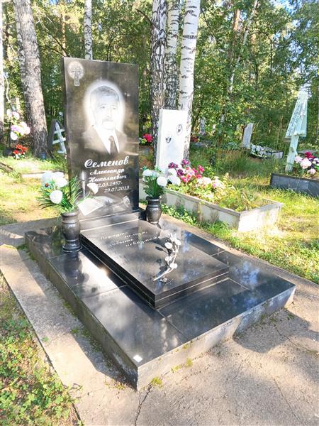 Семенов Александр Николаевич