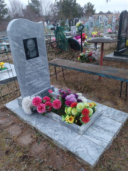 Трофимов Владимир Александрович
