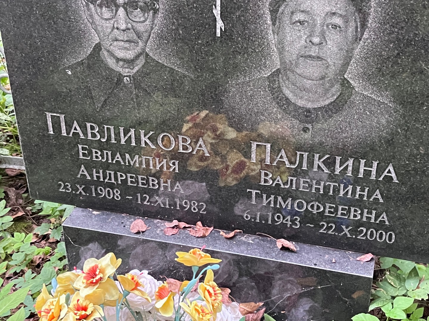 Евлампия Павликова Андреевна