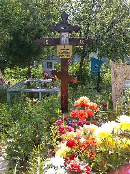 Чернецкий Олег Владимирович