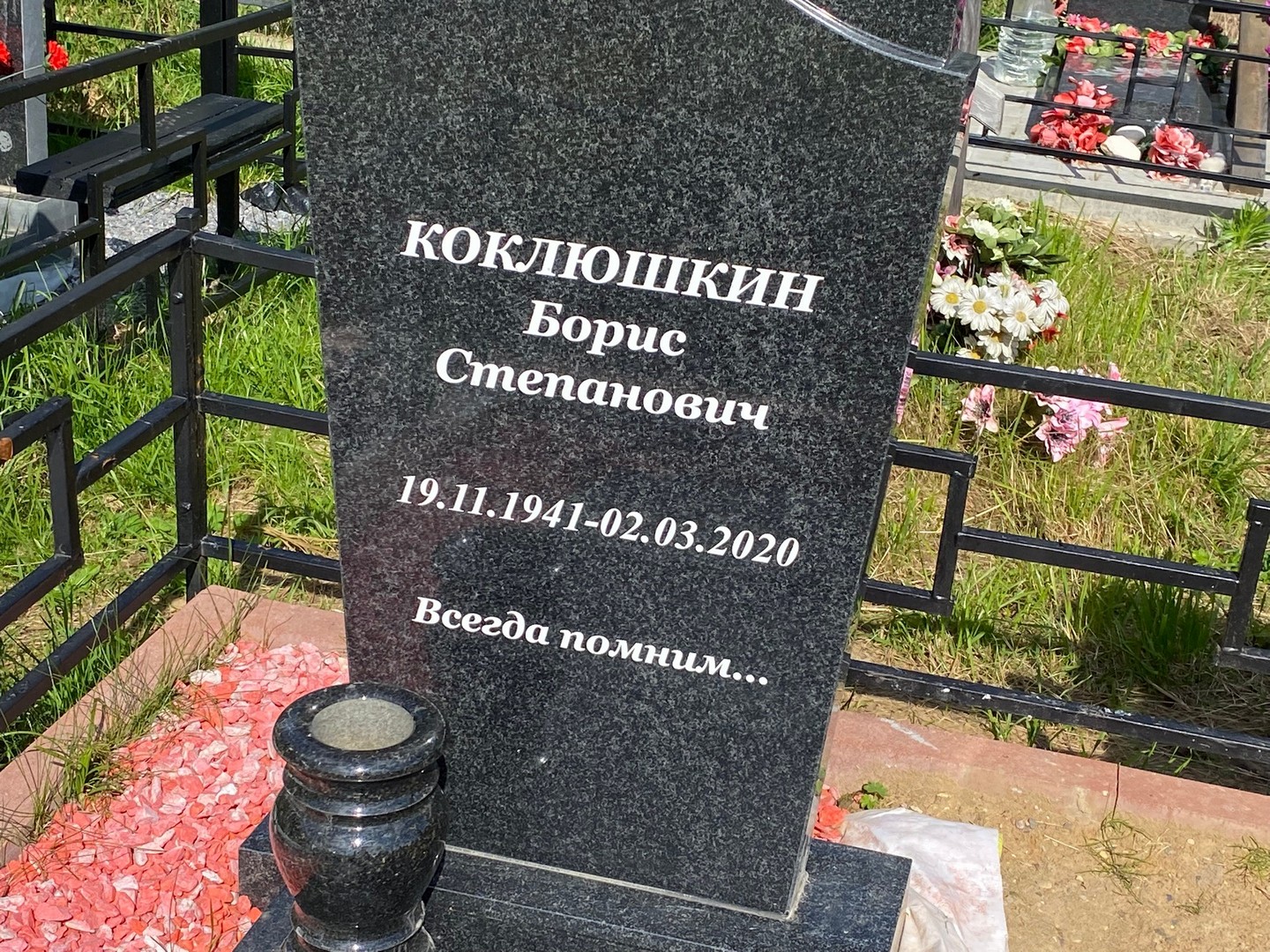Коклюшкин