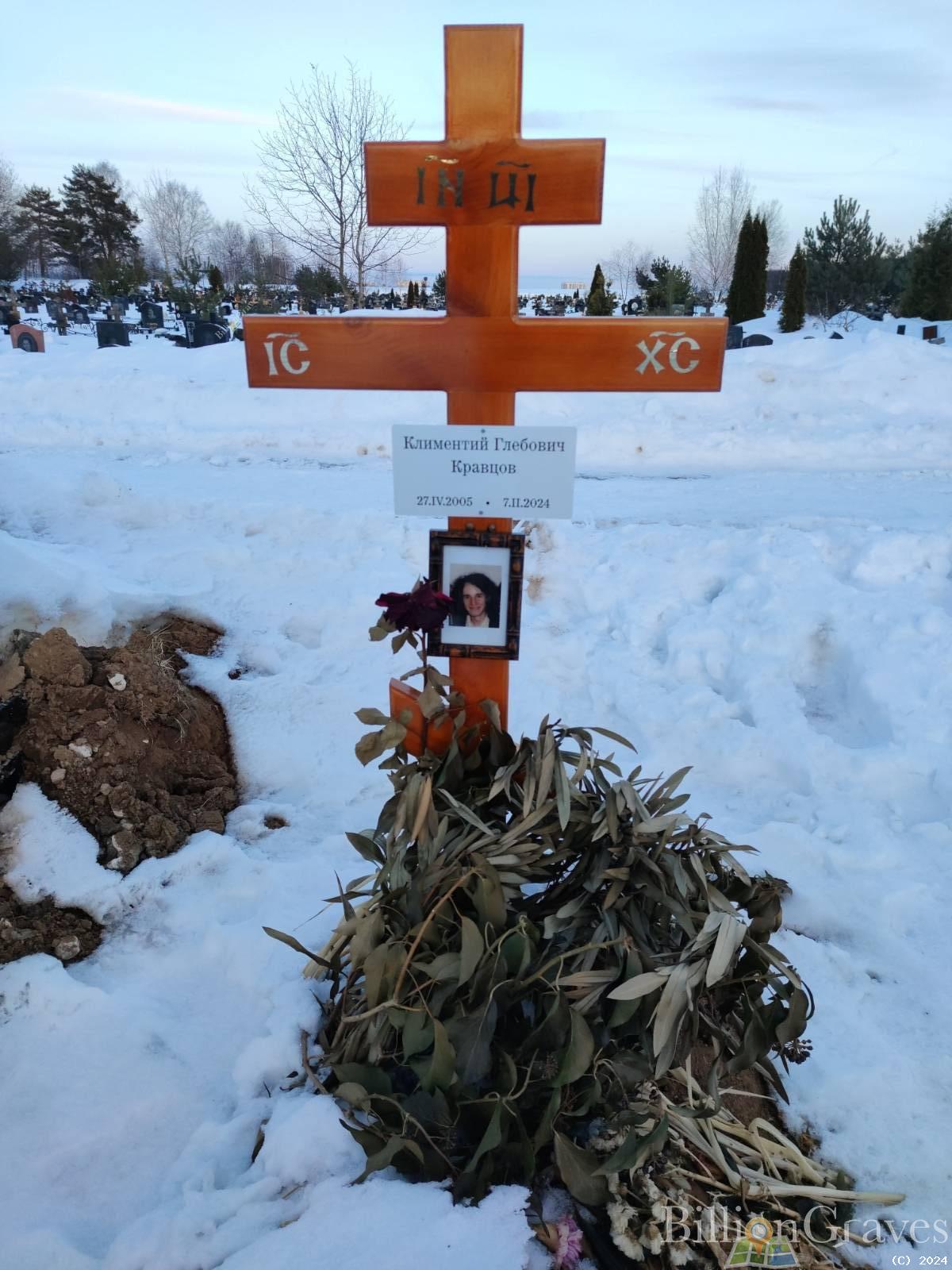 Кравцов Клементий Глебович