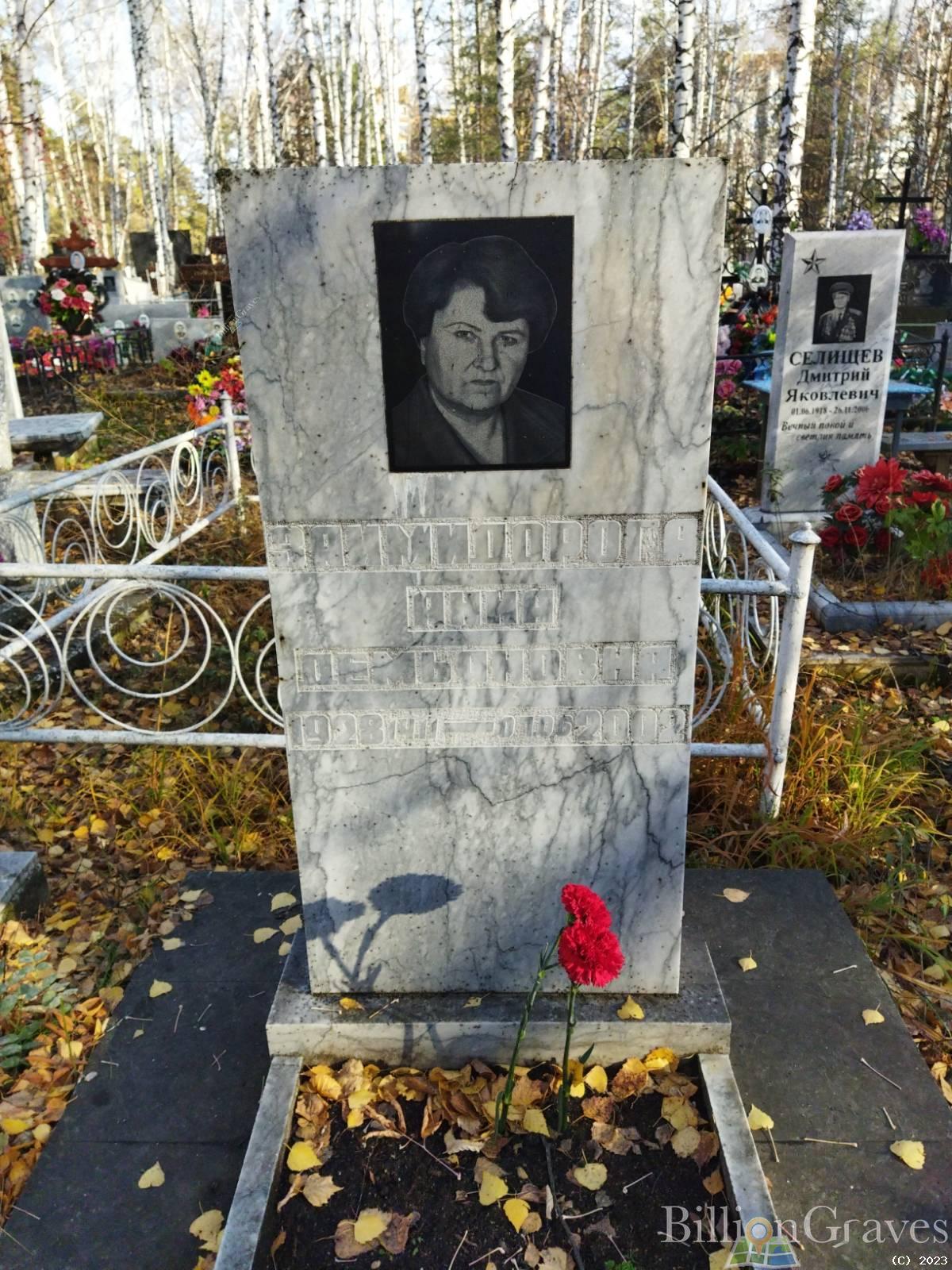 Займидорога Анна Демьяновна