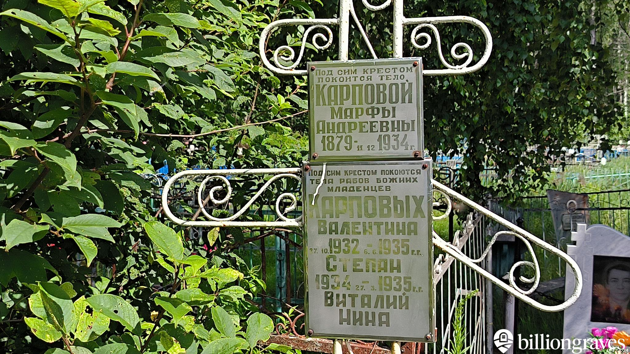 Карпова Валентина