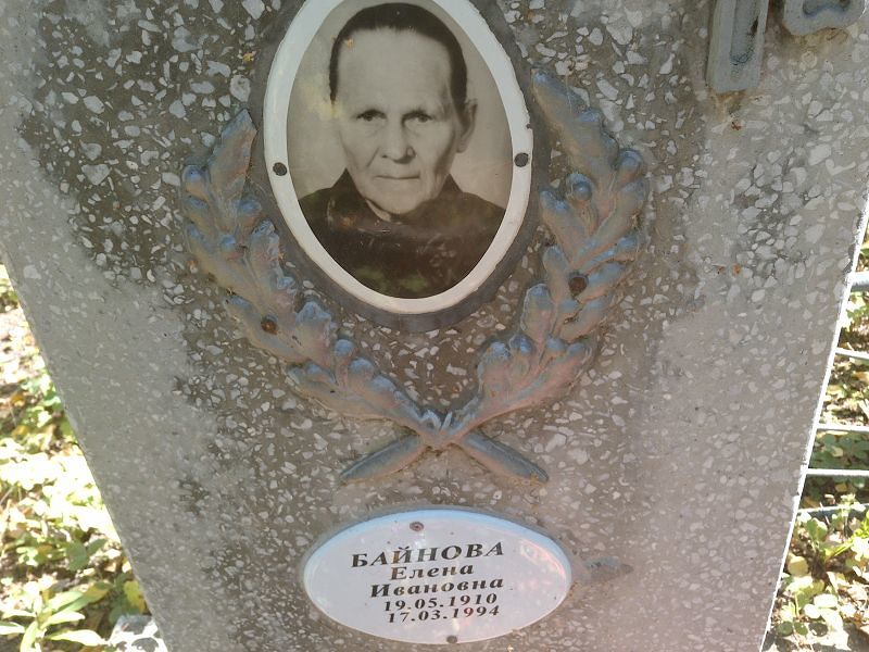Байнова