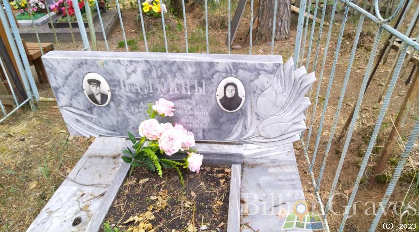 Палкина Пелагея Васильевна